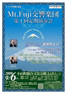 第1回定期演奏会