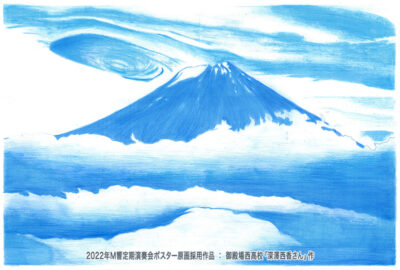 2022年M響定期演奏会ポスター原画採用作品